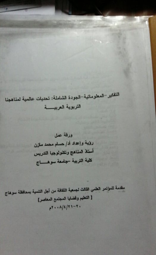 الثقافة والتنمية مؤتمر =ورقة عمل